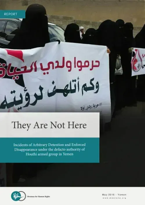 They Are Not Here.webp
